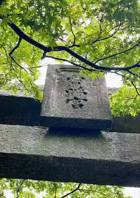 宝満宮竈門神社(福岡県)