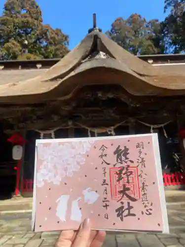 熊野大社(山形県)