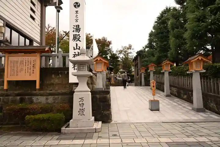 里之宮 湯殿山神社(山形県)