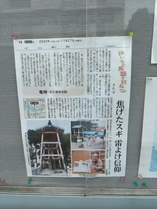 西八龍社のその他建物