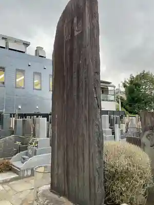 南谷寺(東京都)