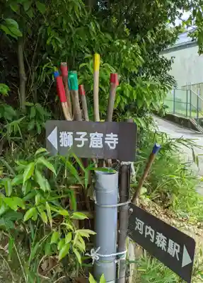 獅子窟寺のその他建物