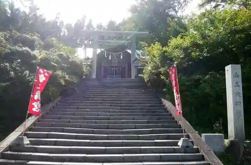 山上大神宮の鳥居