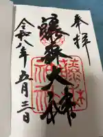 藤森神社の{uncategorized: "未分類", other: "その他", undefined: "問題あり", building: "その他建物", grave: "お墓", sacred_gate: "鳥居", guardian: "狛犬", statue: "像", buddha: "仏像", history: "歴史", nature: "自然", garden: "庭園", animal: "動物", pagoda: "塔", temizu: "手水舎", mountain_gate: "山門・神門", sanctuary: "本殿・本堂", subordinate: "末社・摂社", art: "芸術", scenery: "景色", jizo: "地蔵", ema: "絵馬", goshuin: "御朱印", omikuji: "おみくじ", items: "授与品その他", amulet: "お守り", goshuincho: "御朱印帳", eats: "食事", festival: "お祭り", votive_dance: "神楽", shichigosan: "七五三参", wedding: "結婚式", experience: "体験その他", initially: "初詣", around: "周辺", anti_infection: "感染症対策"}