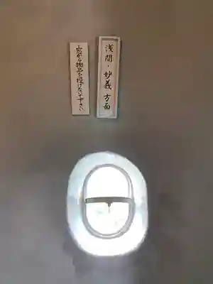 観音山慈眼院(高崎観音)(群馬県)