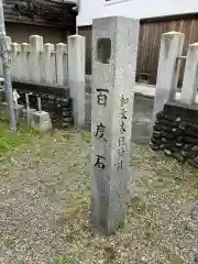 加太春日神社(和歌山県)