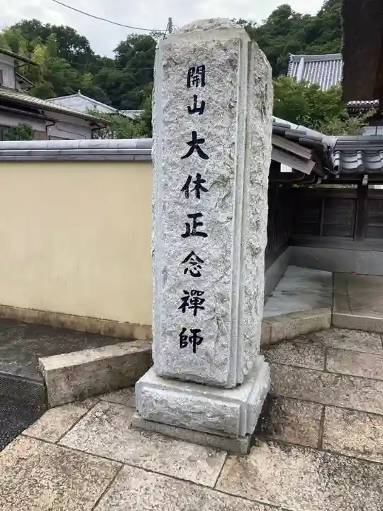 大慶寺(神奈川県)