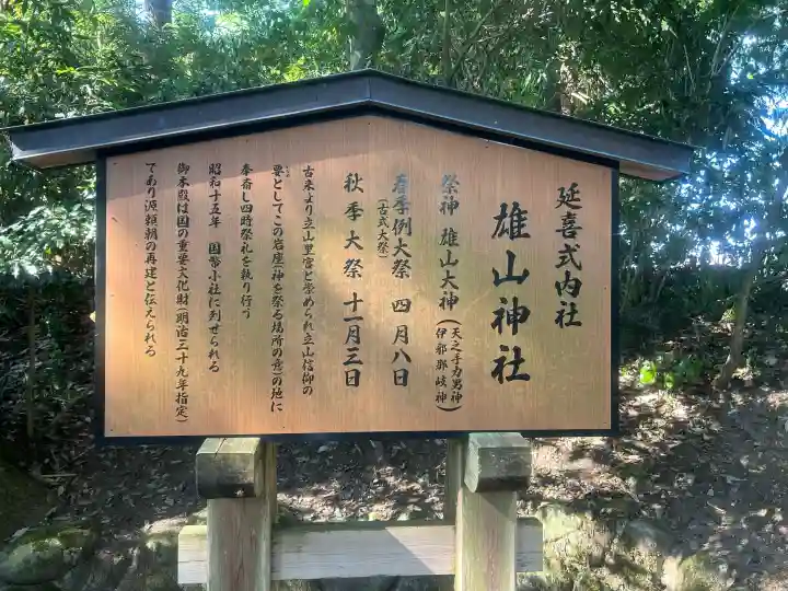 雄山神社前立社壇の{uncategorized: "未分類", other: "その他", undefined: "問題あり", building: "その他建物", grave: "お墓", sacred_gate: "鳥居", guardian: "狛犬", statue: "像", buddha: "仏像", history: "歴史", nature: "自然", garden: "庭園", animal: "動物", pagoda: "塔", temizu: "手水舎", mountain_gate: "山門・神門", sanctuary: "本殿・本堂", subordinate: "末社・摂社", art: "芸術", scenery: "景色", jizo: "地蔵", ema: "絵馬", goshuin: "御朱印", omikuji: "おみくじ", items: "授与品その他", amulet: "お守り", goshuincho: "御朱印帳", eats: "食事", festival: "お祭り", votive_dance: "神楽", shichigosan: "七五三参", wedding: "結婚式", experience: "体験その他", initially: "初詣", around: "周辺", anti_infection: "感染症対策"}