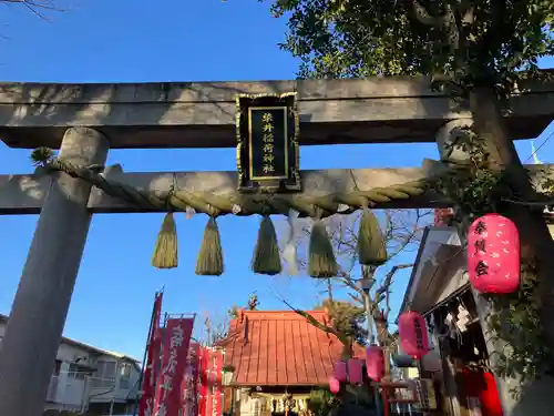 染井稲荷神社(東京都)