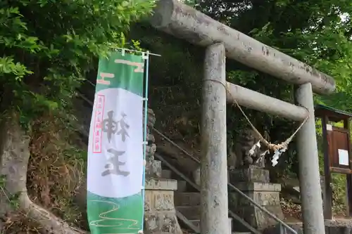 阿久津「田村神社」（郡山市阿久津町）旧社名：伊豆箱根三嶋三社の鳥居