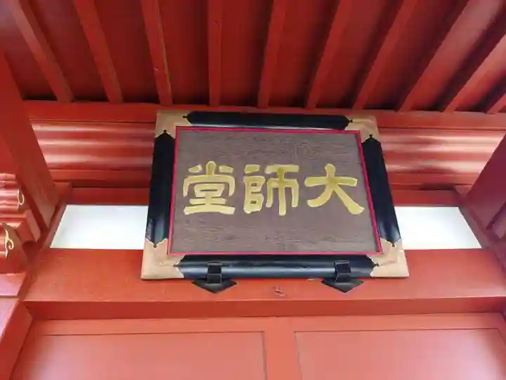 千葉寺(千葉県)