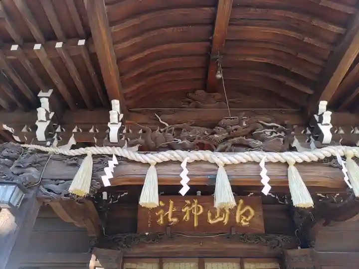 白山神社の芸術