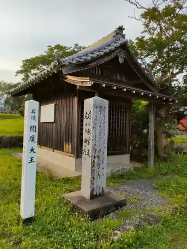 石造閻魔大王像の建物その他