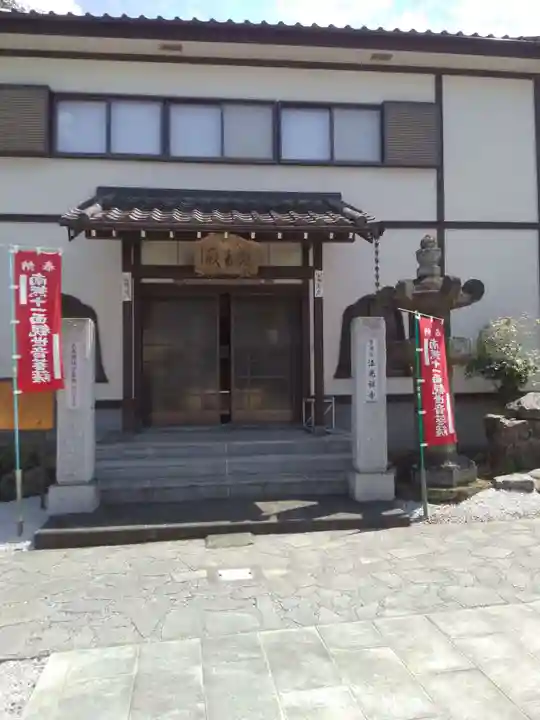 法光寺の本殿・本堂