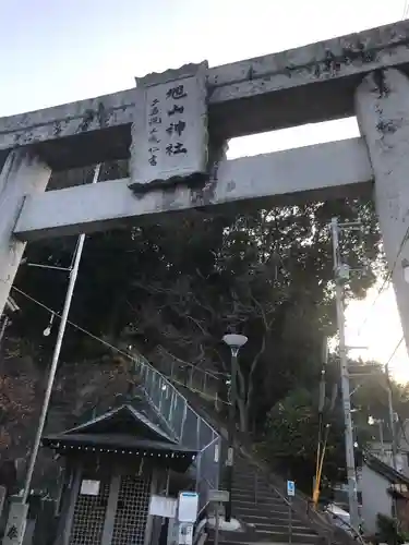 旭山神社の鳥居