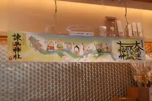 諫早神社（九州総守護  四面宮）(長崎県)