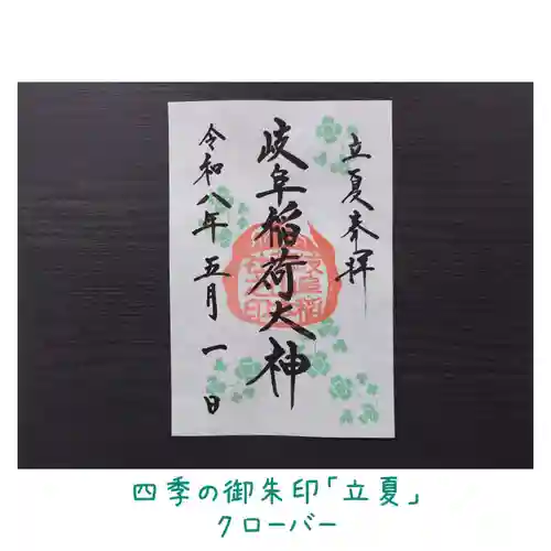 岐阜稲荷山本社(岐阜県)