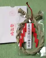 阿佐ヶ谷神明宮(東京都)