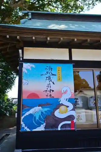酒列磯前神社(茨城県)