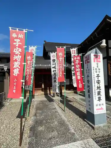 安楽寺(岐阜県)