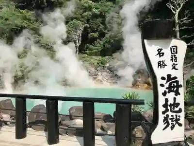 白龍稲荷大神(大分県)