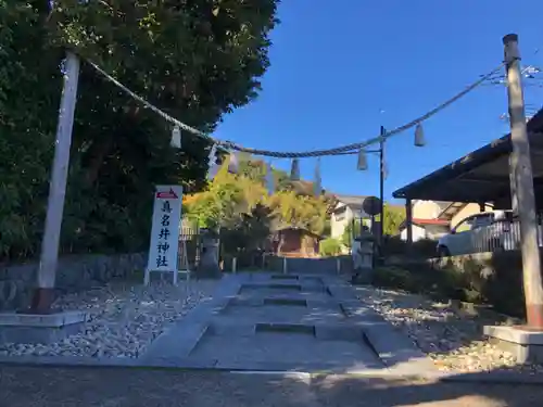 丹後一ノ宮 元伊勢 籠神社(京都府)