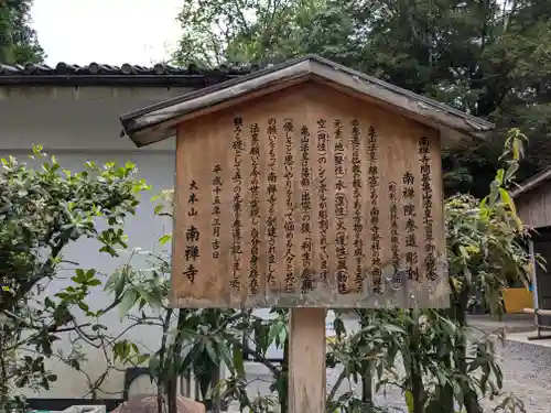 南禅寺(京都府)