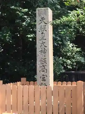 神戸神舘神明社(三重県)