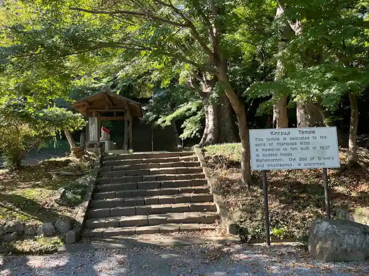 金龍寺(群馬県)