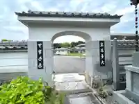 善隆寺(滋賀県)