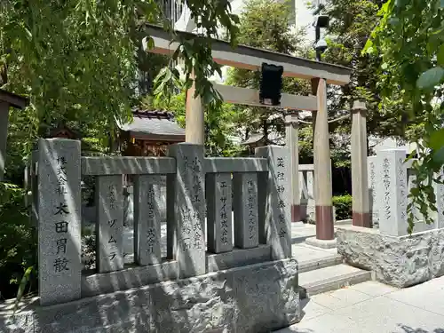 薬祖神社(東京都)