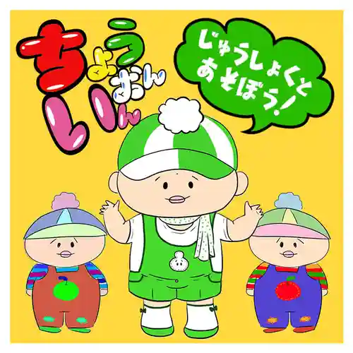 潮音院(福井県)