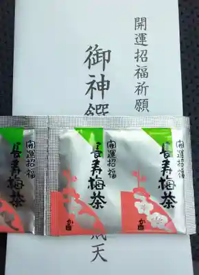 脊振神社の授与品その他