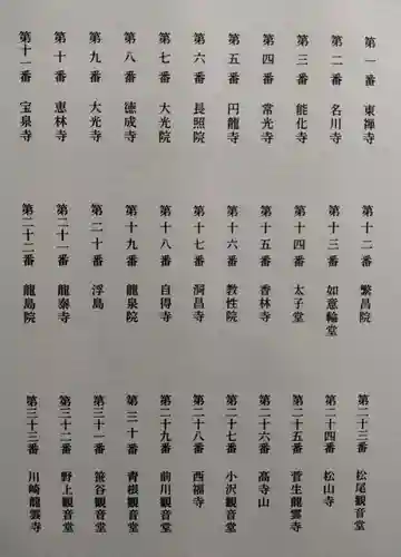 東禅寺(宮城県)