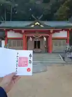 有間神社(兵庫県)