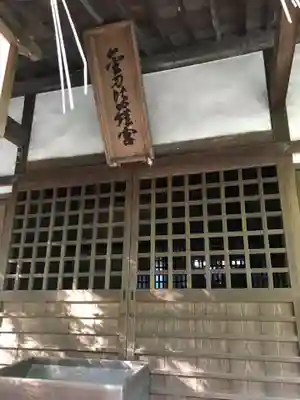 宇夫階神社の末社・摂社