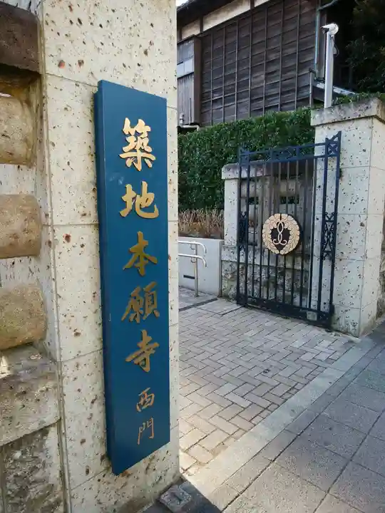 築地本願寺(本願寺築地別院)(東京都)