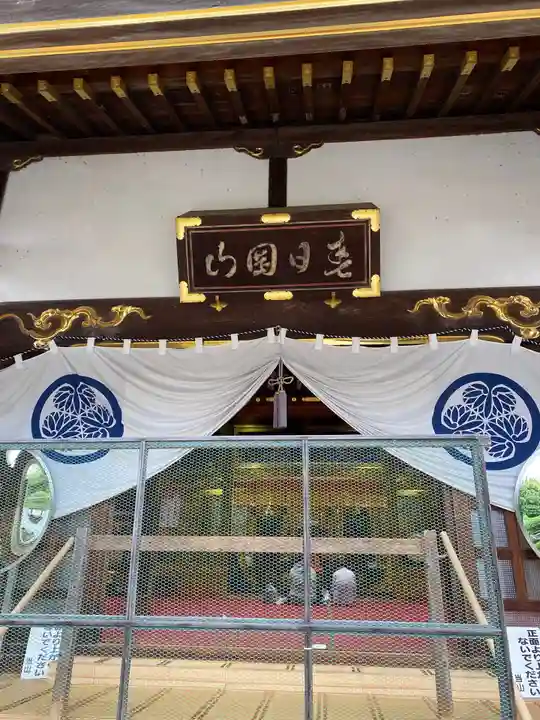 惣宗寺(栃木県)