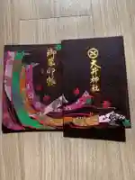 大井神社(静岡県)