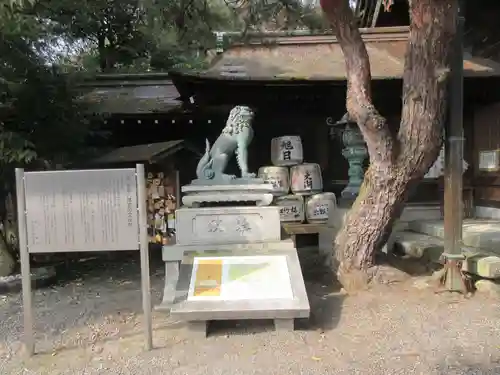 長浜八幡宮の狛犬