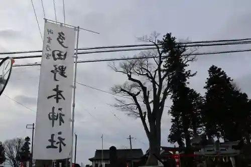 多田野本神社の景色