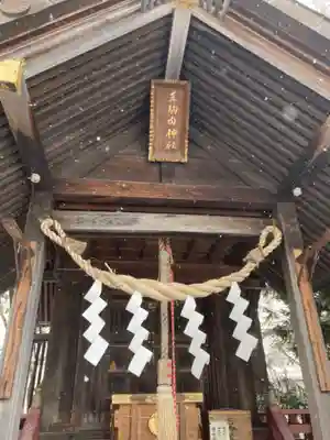 真駒内神社の本殿・本堂