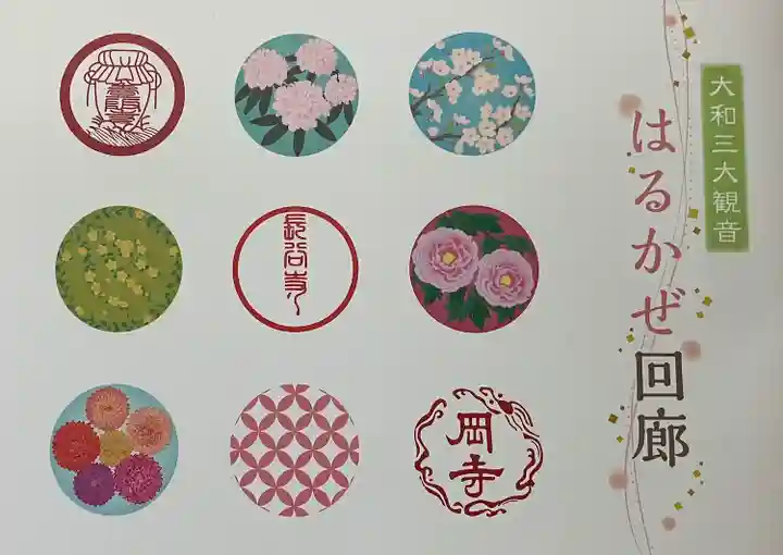 長谷寺(奈良県)