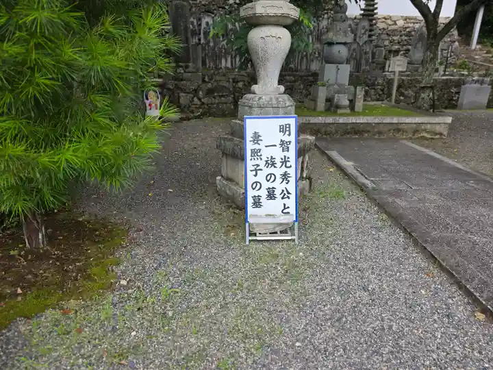 西教寺(滋賀県)