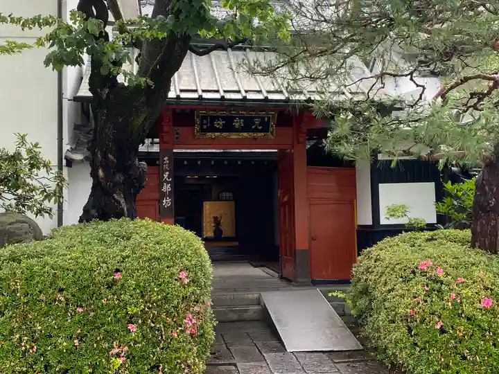 兄部坊(長野県)