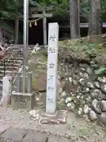 日月神社(静岡県)
