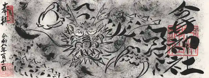 今井神社(千葉県)