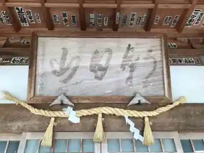 朝日観音 福通寺の本殿・本堂