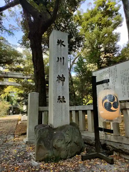 赤坂氷川神社(東京都)