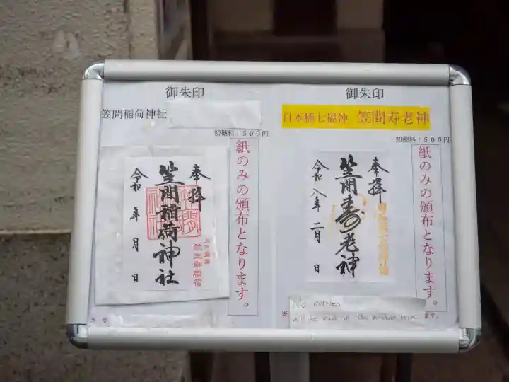 笠間稲荷神社 東京別社の{uncategorized: "未分類", other: "その他", undefined: "問題あり", building: "その他建物", grave: "お墓", sacred_gate: "鳥居", guardian: "狛犬", statue: "像", buddha: "仏像", history: "歴史", nature: "自然", garden: "庭園", animal: "動物", pagoda: "塔", temizu: "手水舎", mountain_gate: "山門・神門", sanctuary: "本殿・本堂", subordinate: "末社・摂社", art: "芸術", scenery: "景色", jizo: "地蔵", ema: "絵馬", goshuin: "御朱印", omikuji: "おみくじ", items: "授与品その他", amulet: "お守り", goshuincho: "御朱印帳", eats: "食事", festival: "お祭り", votive_dance: "神楽", shichigosan: "七五三参", wedding: "結婚式", experience: "体験その他", initially: "初詣", around: "周辺", anti_infection: "感染症対策"}